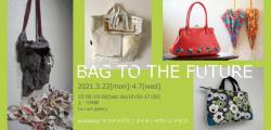 BAG TO THE FUTURE展DM_表.jpg